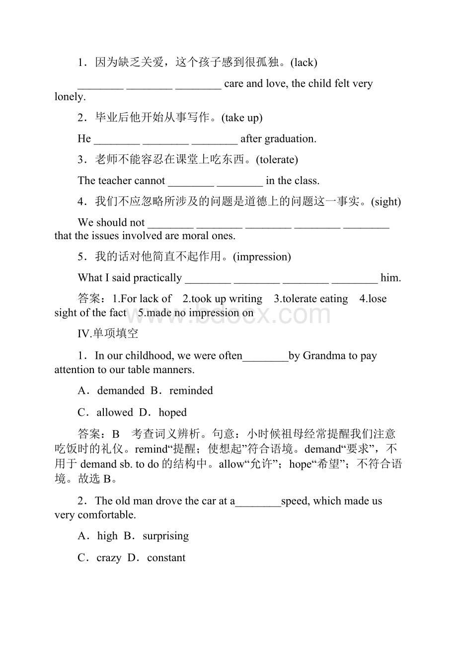 Unit3Lifeinthefuture课后作业2新人教必修五.docx_第2页