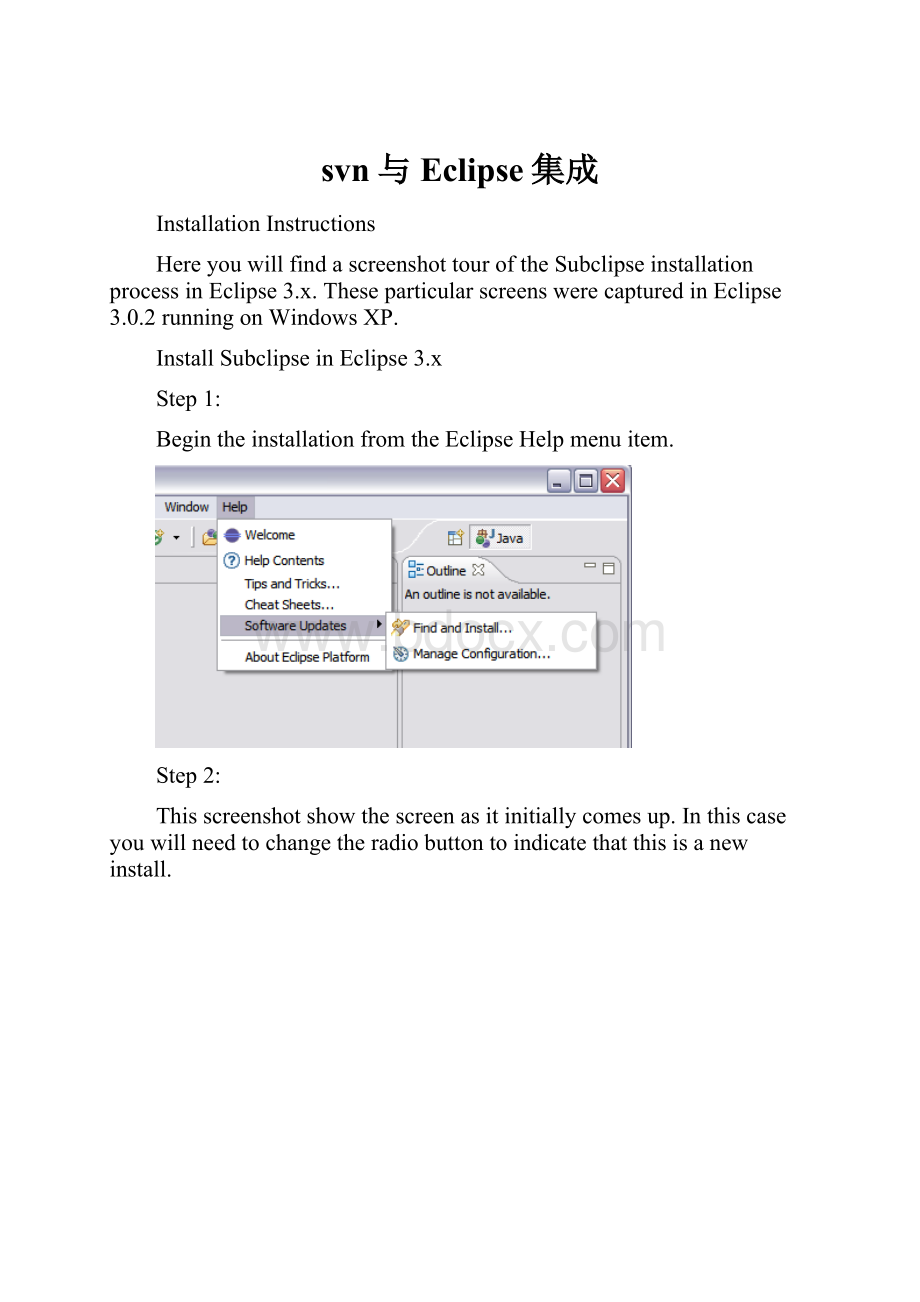 svn与Eclipse集成.docx_第1页