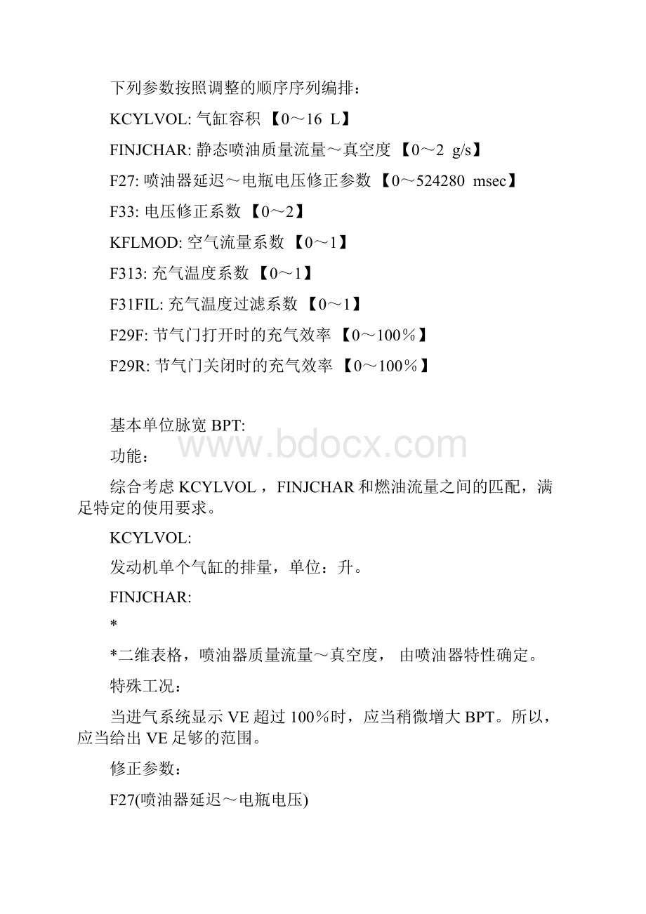 德尔福标定指南DOC.docx_第2页