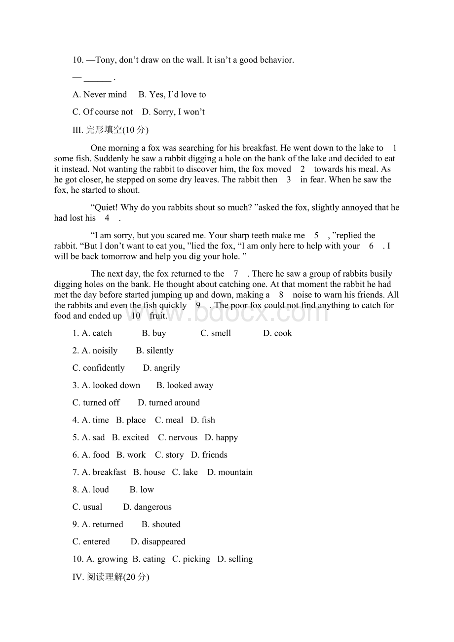 初二英语Module 7 A famous story模块综合测试题及答案解析.docx_第3页