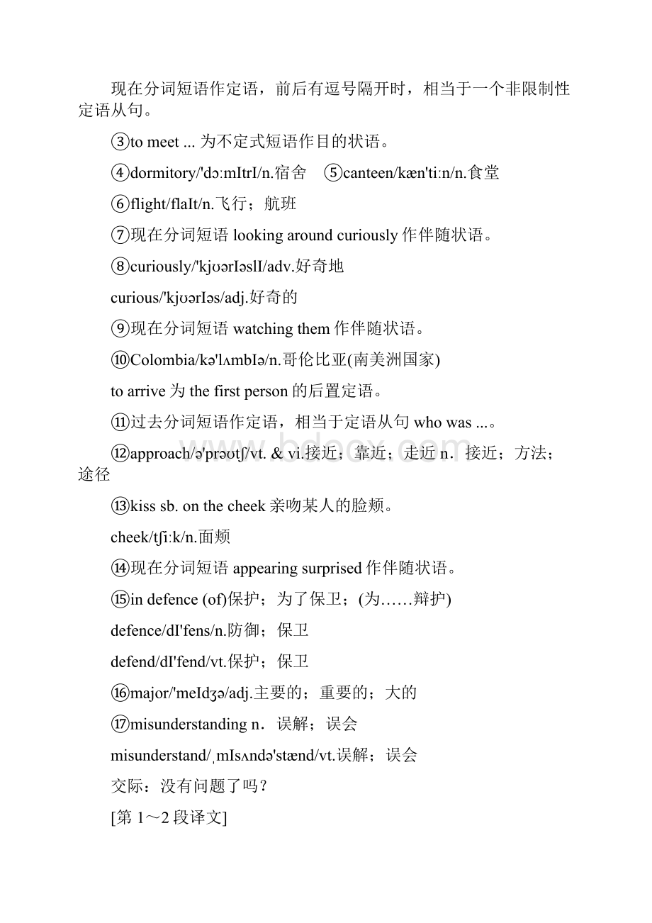 学科精品届高中高三英语一轮复习必修四Unit4Body language学案设计62页word版docx.docx_第2页