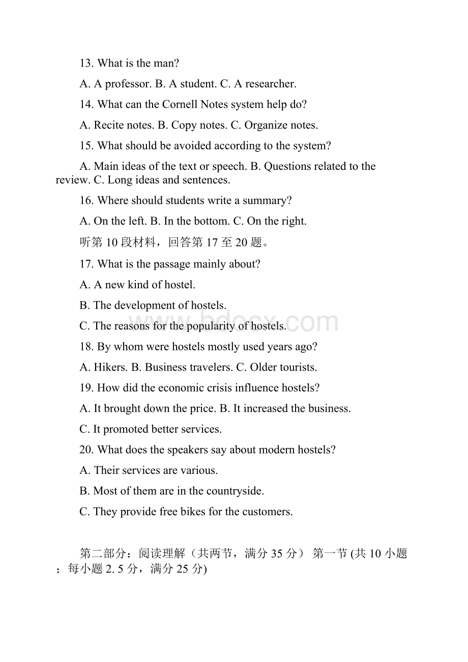 学年第二学期浙江省绍兴市柯桥区高三第二次质量检测高三英语试题.docx_第3页