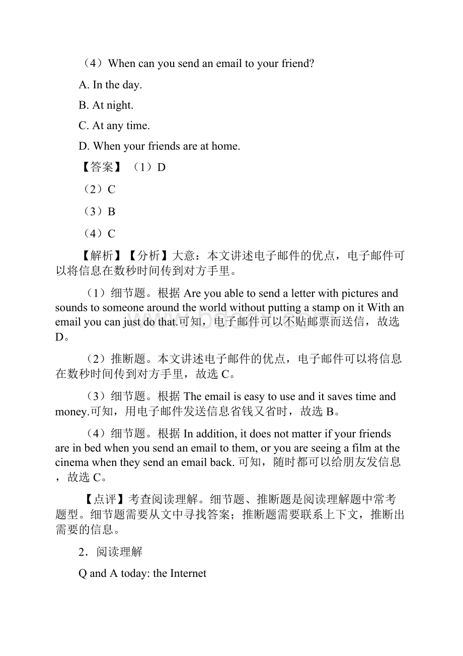 八年级英语上册阅读理解练习题含答案.docx_第2页