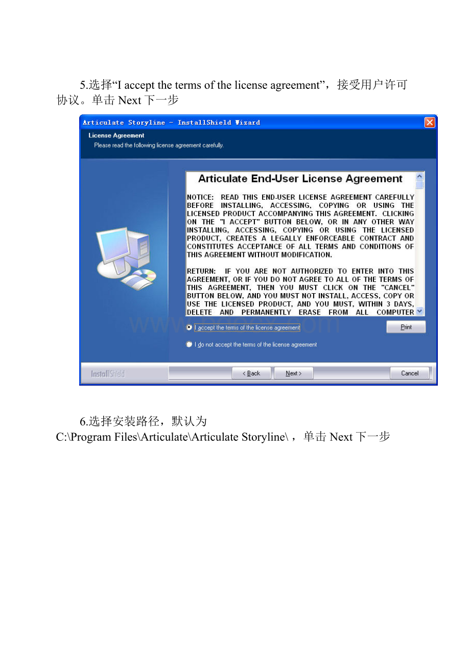 Articulate Storyline入门教程.docx_第3页