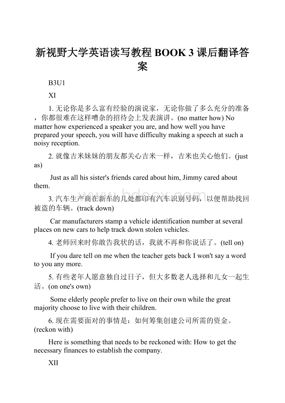 新视野大学英语读写教程 BOOK 3 课后翻译答案.docx_第1页