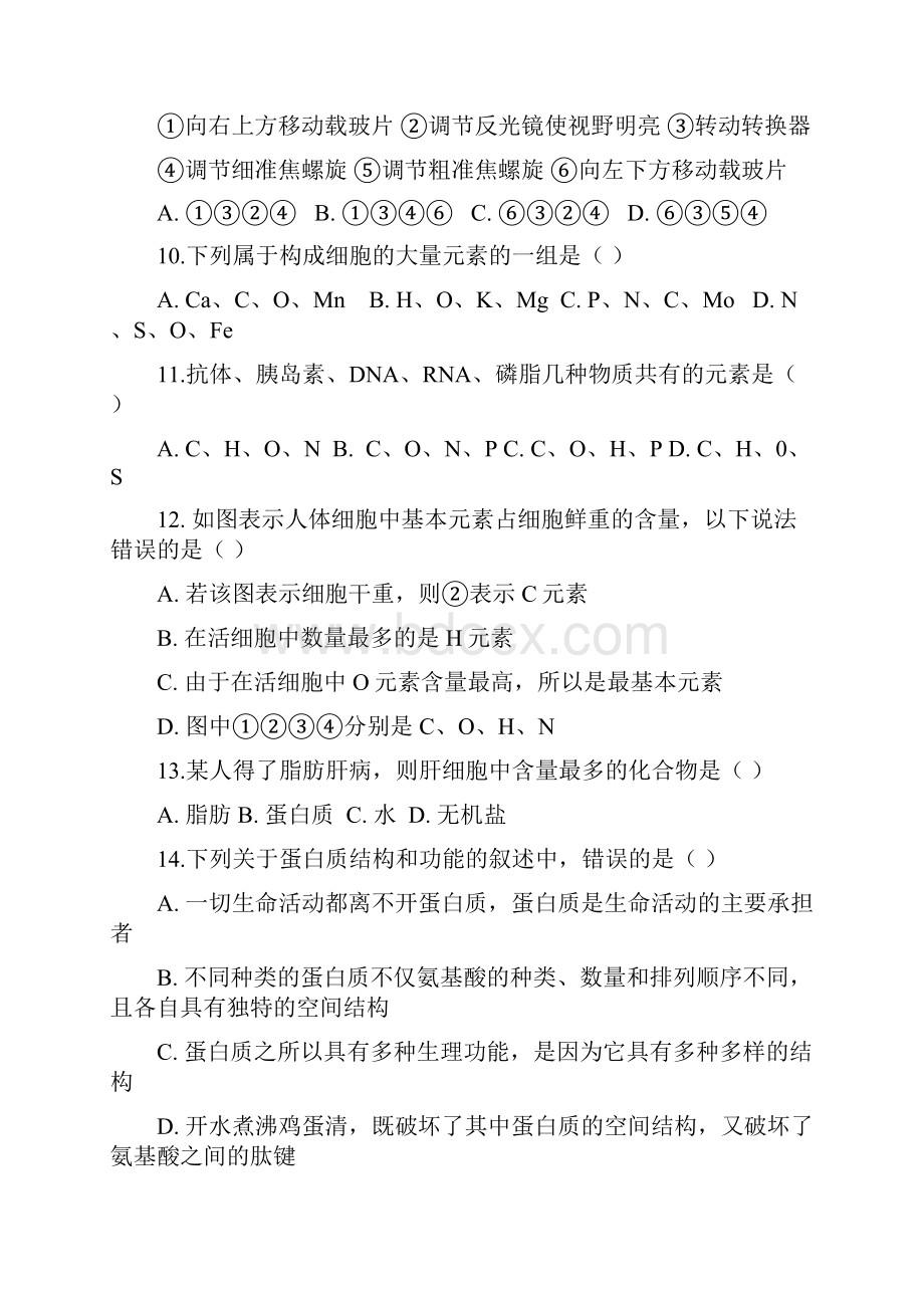 甘肃省嘉峪关市一中学年高二上学期期中考试生物理试题Word版含答案.docx_第3页