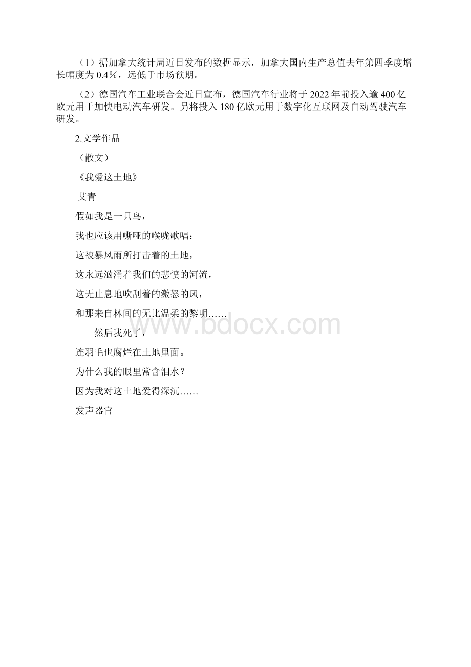 有声配音基础入门学习资料.docx_第3页