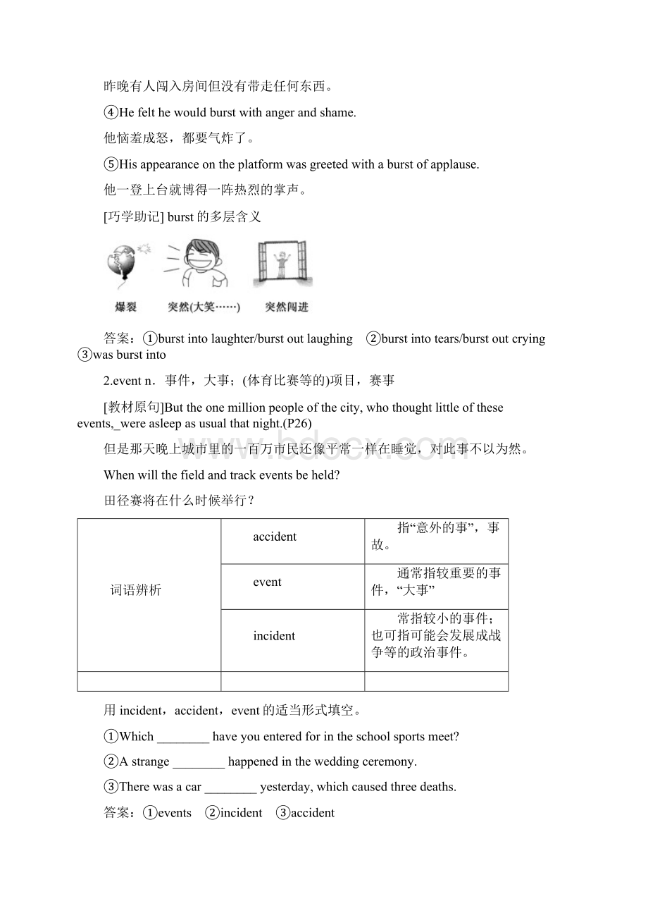 度高中英语Unit4Earthquakes学案新人教版必修1.docx_第2页