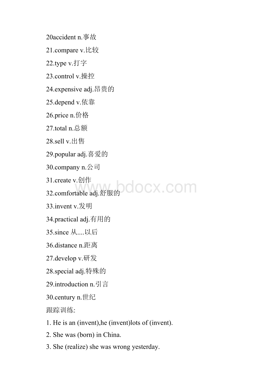 新广州版八年级上册期中总结与测试.docx_第2页