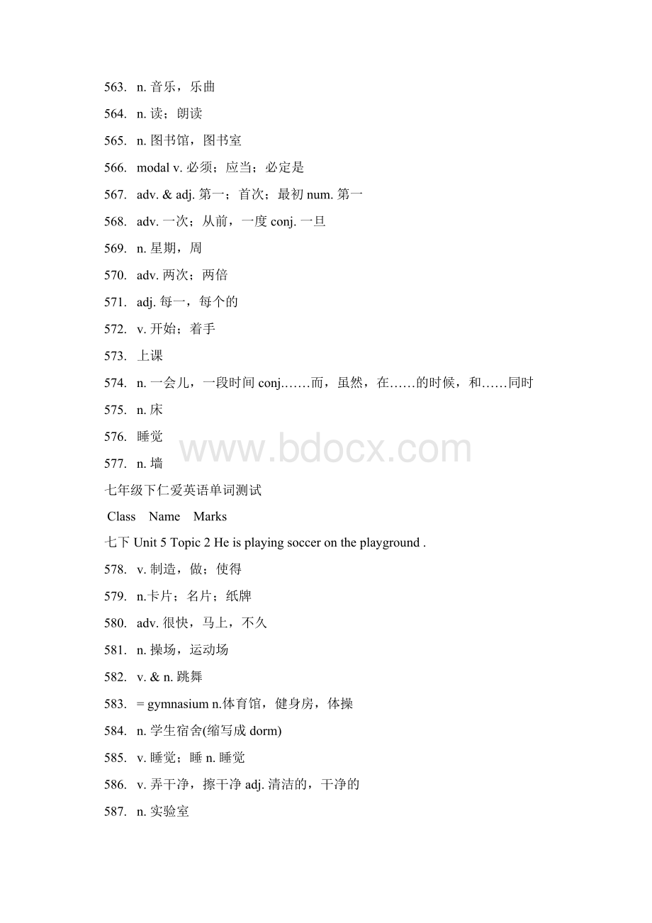 七年级下仁爱英语单词测试.docx_第3页