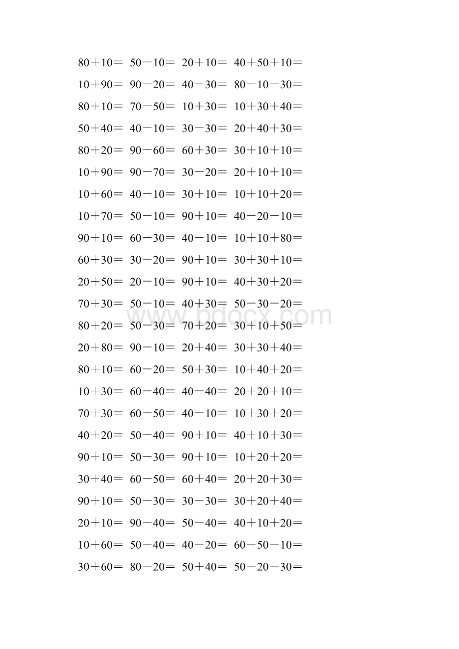 人教版一年级数学下册整十数加减整十数练习题精选78.docx_第3页