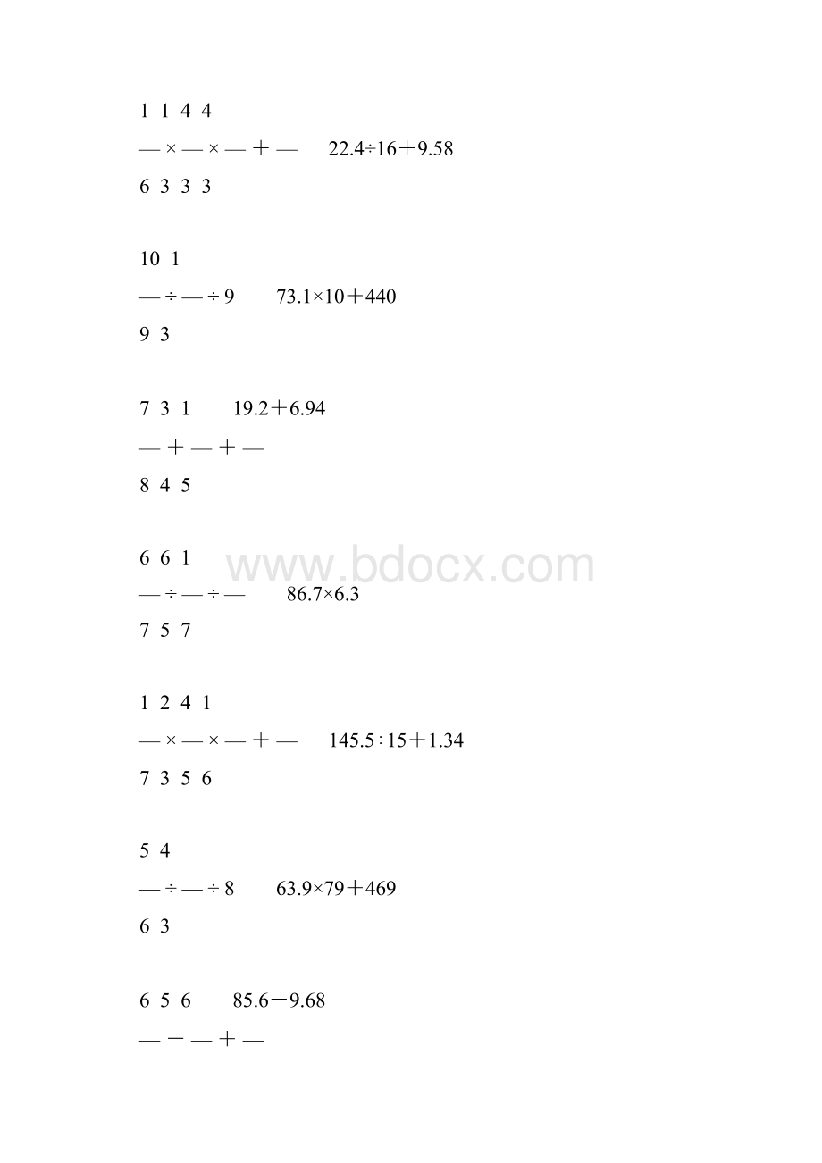 人教版小学六年级数学下册计算题精选475.docx_第2页