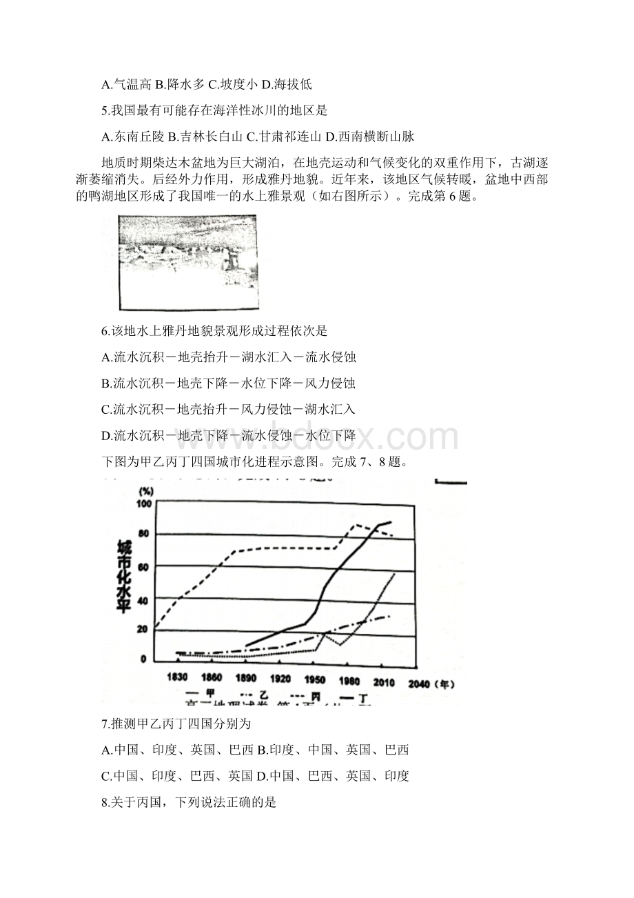 浙江省9+1高中联盟学年高三上学期期中考试地理试题.docx_第2页