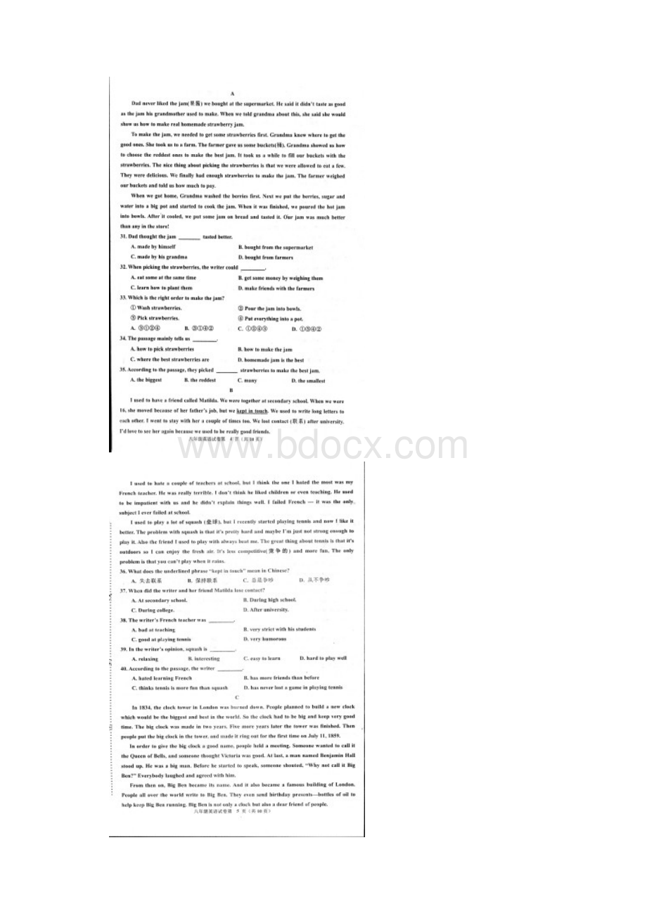 山东省淄博市沂源县学年八年级英语下学期期末试题扫描版 人教新目标版五四制.docx_第3页