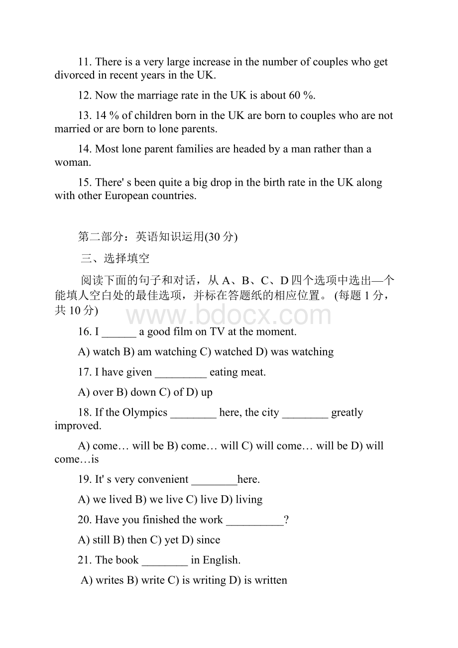 英语Ⅱ1考试压轴题电大本科精篇复习资料.docx_第3页