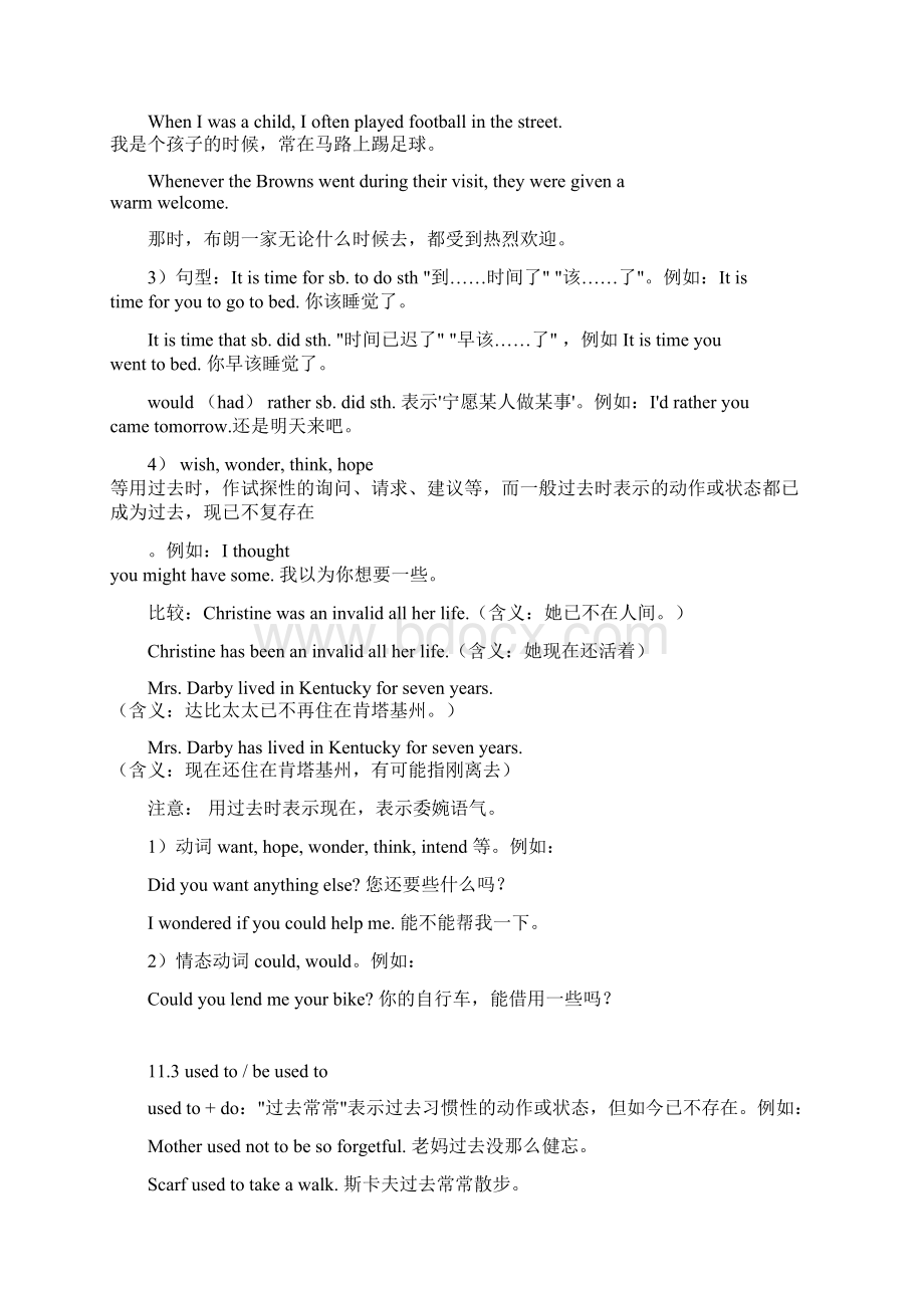 初中英语语法总结.docx_第2页