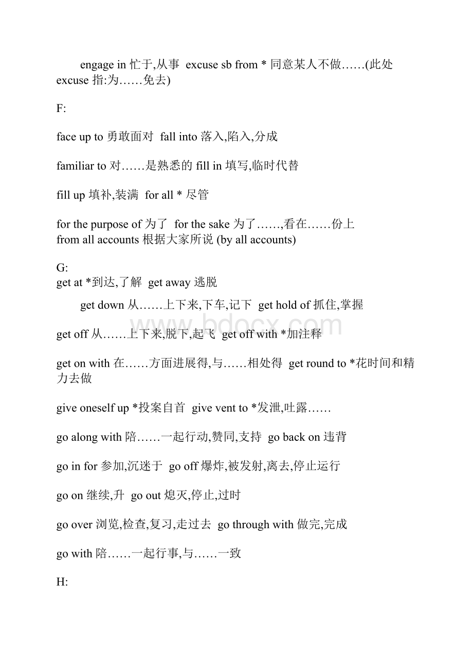 英语六级常用词组集锦.docx_第3页