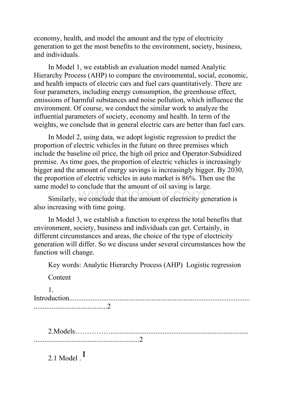 最新美赛格式参考summary sheet精品名师资料.docx_第2页