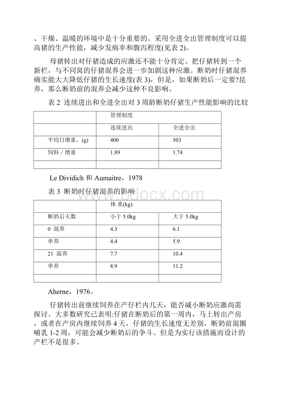 断奶仔猪的营养和管理综述.docx_第3页