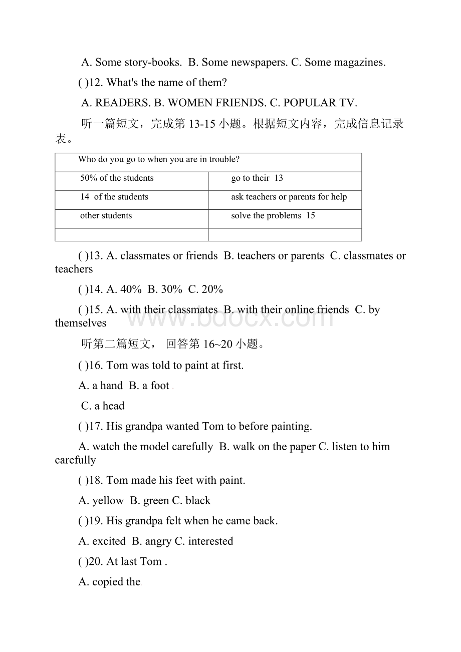 林芝地区中考英语猜题卷及答案.docx_第3页