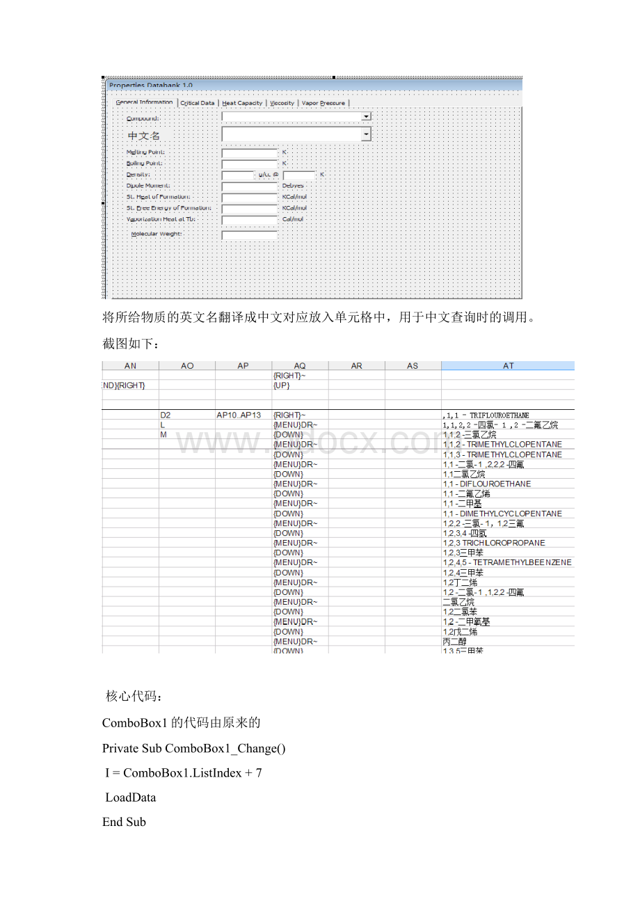 化工计算机辅助设计作业.docx_第3页