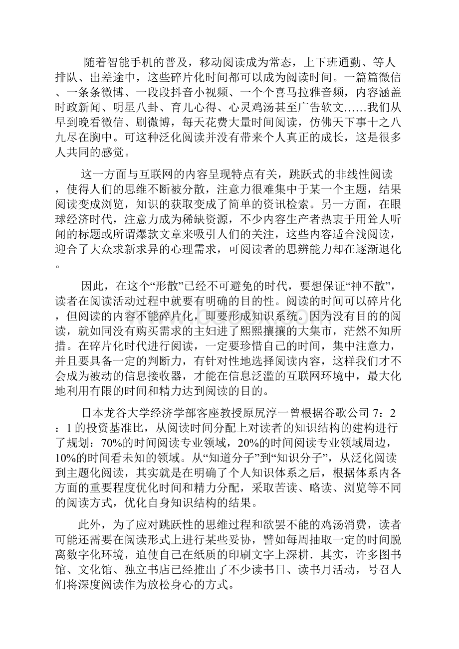 江苏省新沂市瓦窑中学届高三月考语文试题.docx_第2页