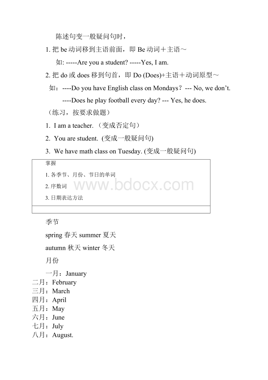 广州小学五年级英语上Module1Module3期中复习.docx_第3页