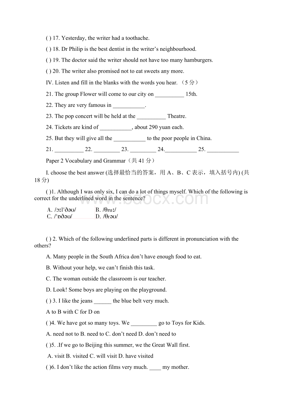 江苏省南京市梅山二中七年级英语下学期期末考试试题含听力.docx_第2页