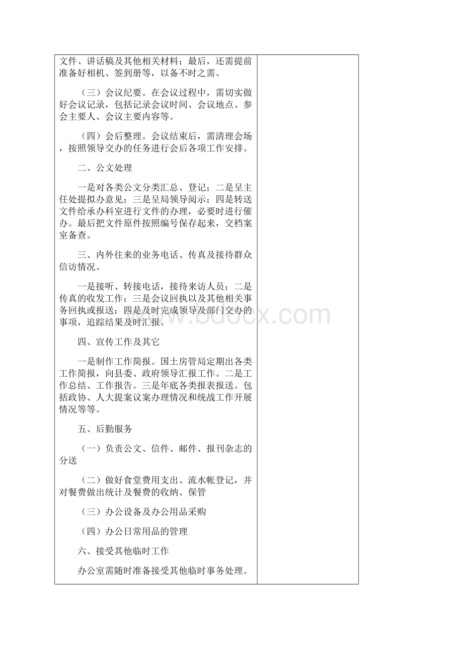 大学生社会实践学分申请表.docx_第3页