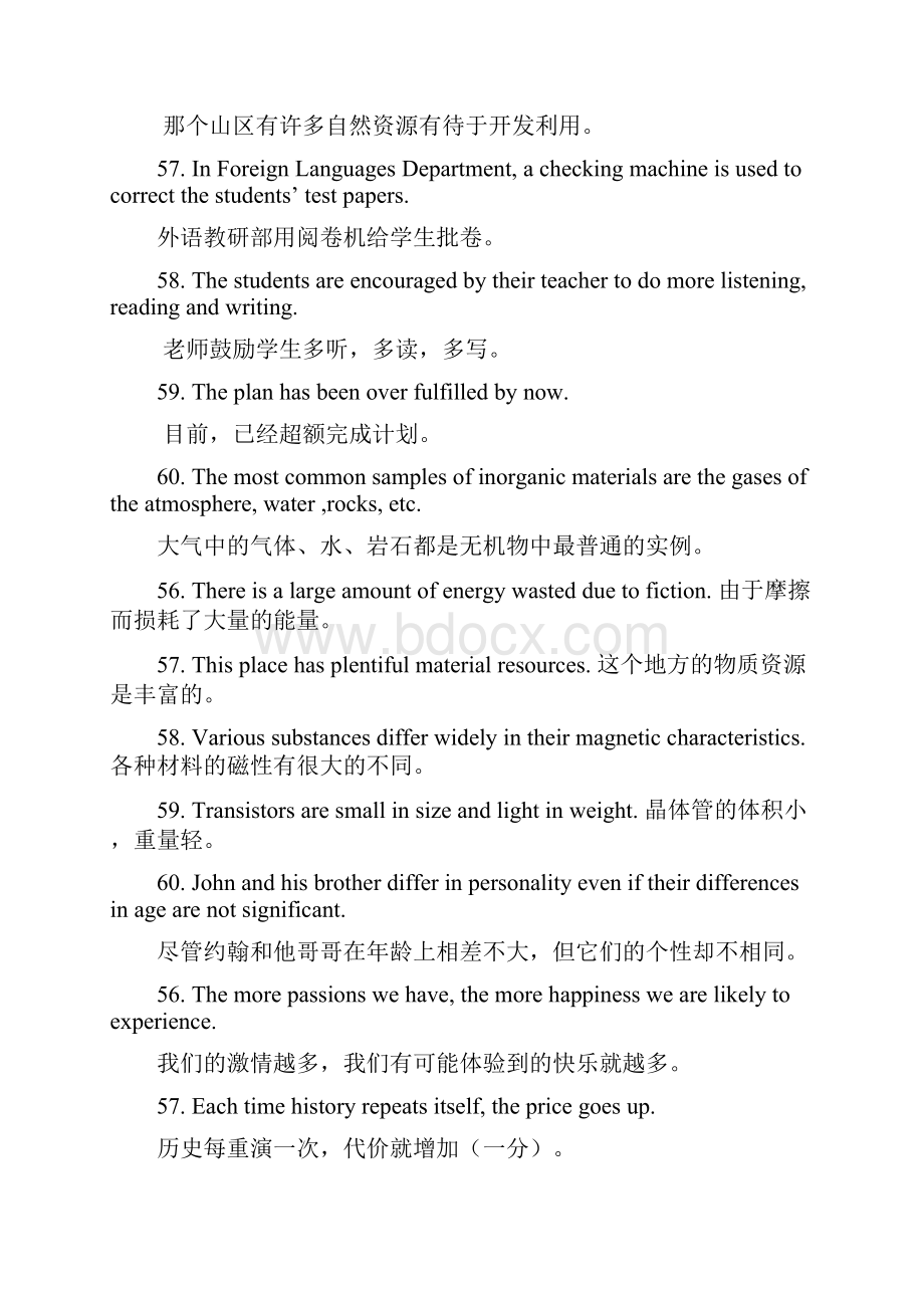 大学英语B模拟试题 Test1.docx_第2页