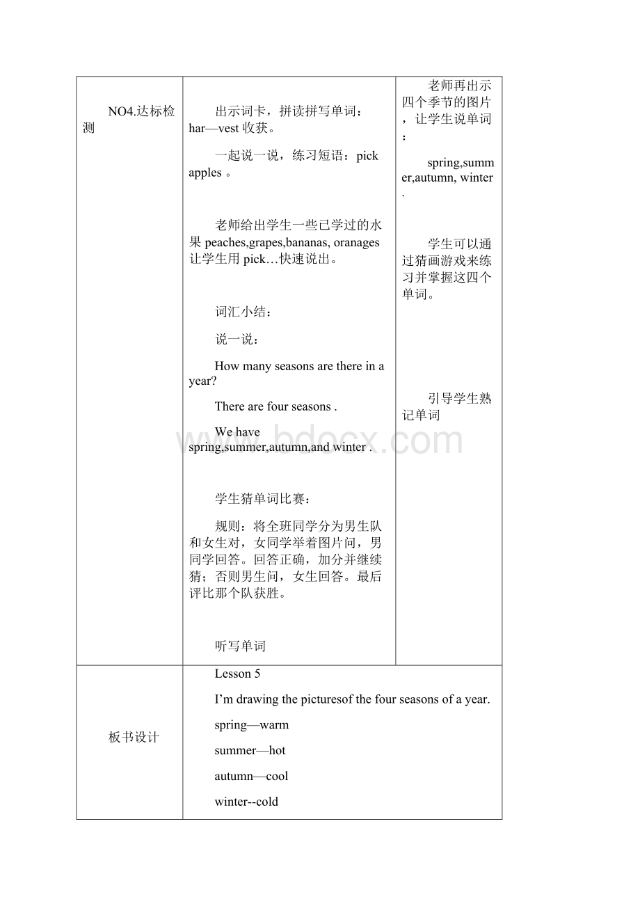 陕旅版五年级英语上册第三单元导学案.docx_第3页