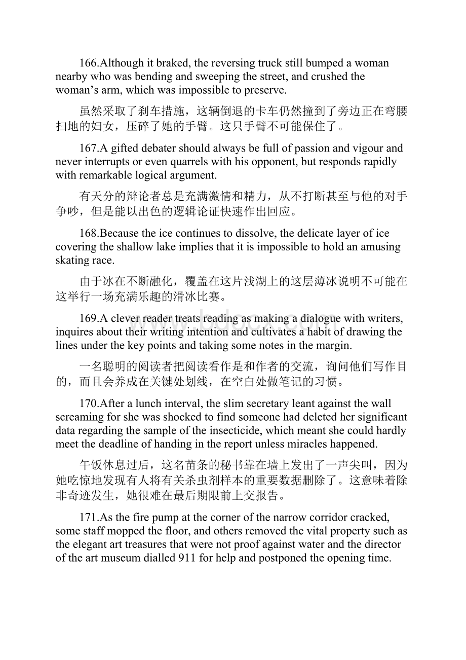 200个句子涵盖了高中英语4500词汇5doc.docx_第2页