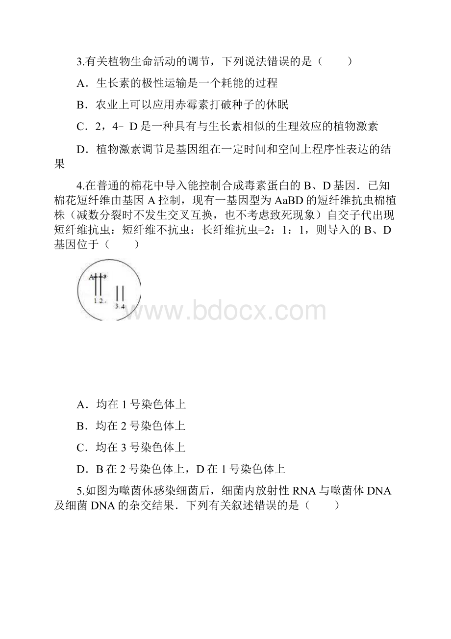 江西省宜春市高三理综月考试题.docx_第2页