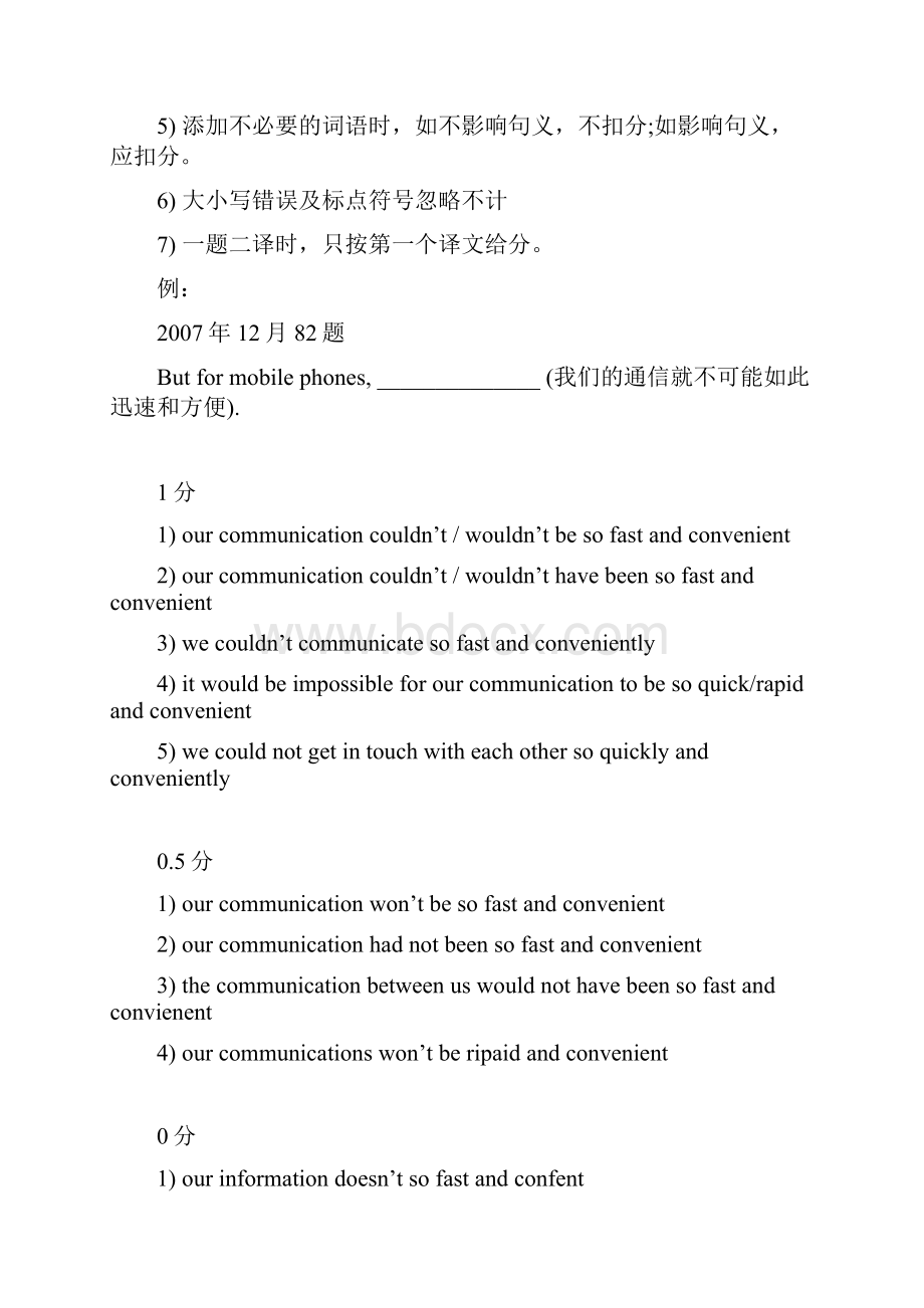 历年英语六级翻译详解.docx_第2页