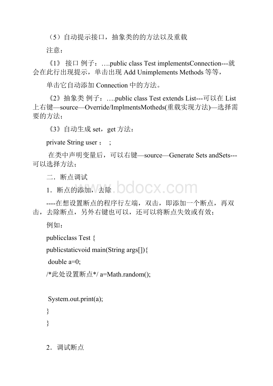 Myeclipse详细使用教程.docx_第2页