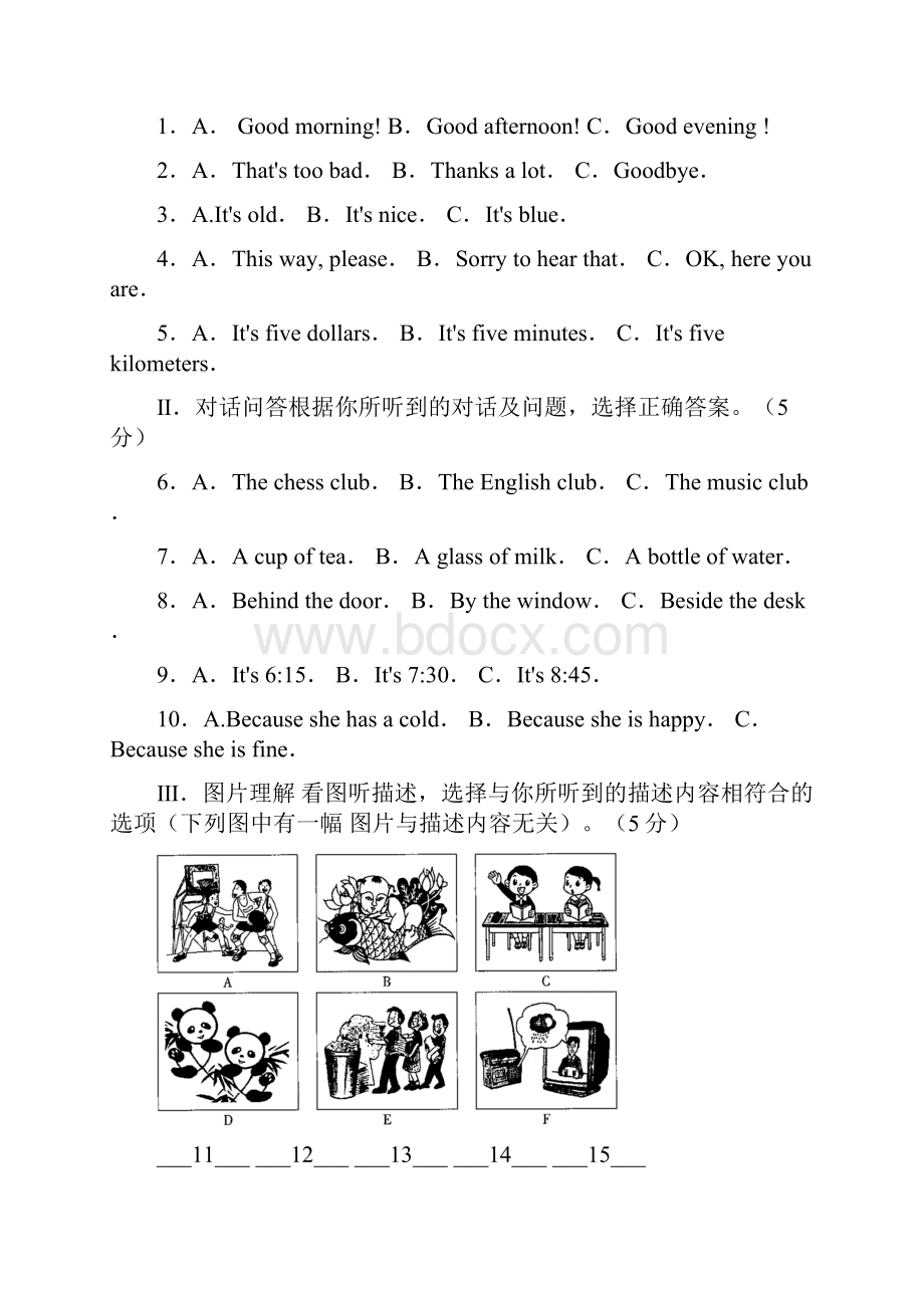 吉林省初中毕业生学业考试英语试题及答案word版.docx_第2页