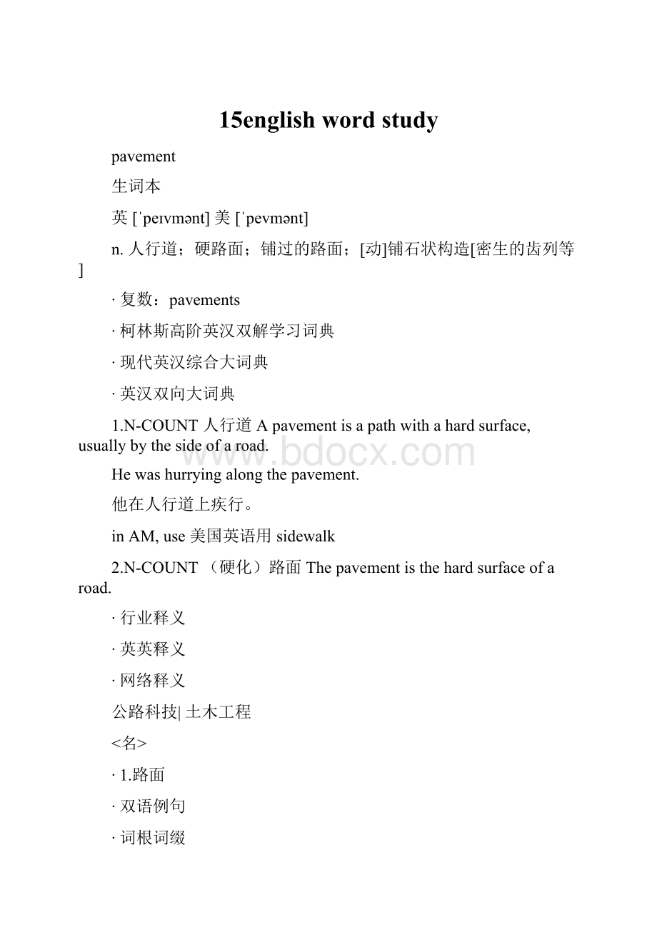 15english word study.docx_第1页