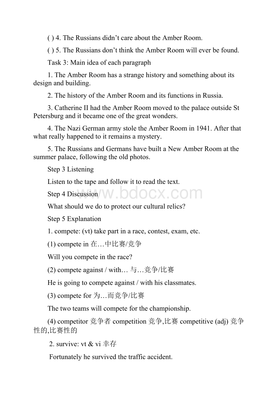 届人教版必修2一轮复习Unit 1cultural relics单元教案41页.docx_第3页