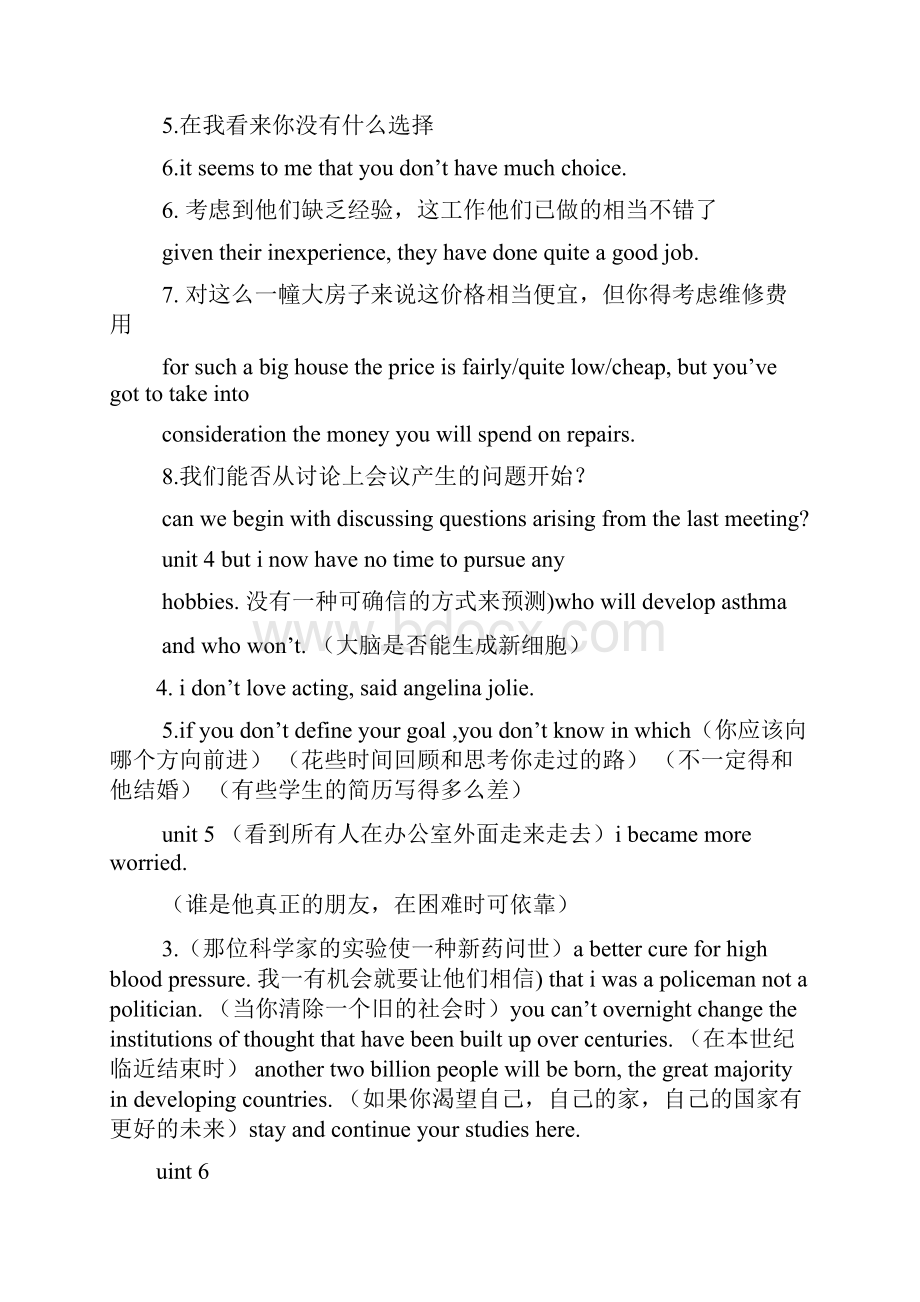 新编大学英语3第三版课后答案.docx_第2页