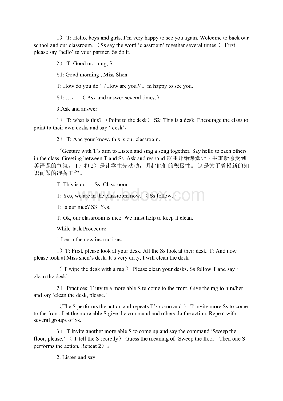 英语教案沪教版二年级上册教案示例三篇.docx_第2页