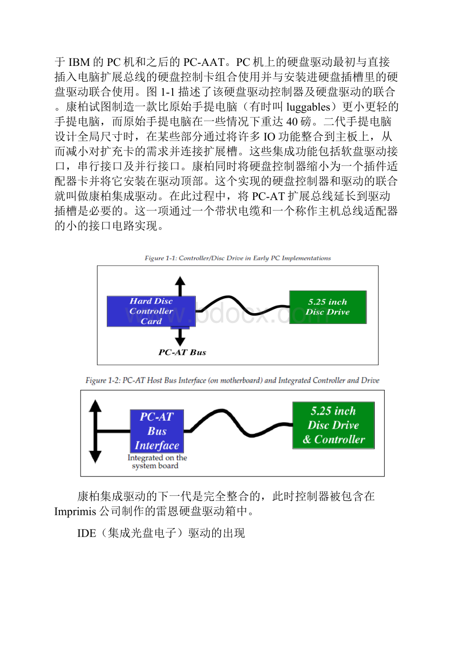 SerialATAInternationalOrganization翻译.docx_第2页