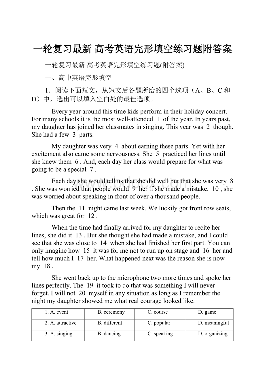 一轮复习最新 高考英语完形填空练习题附答案.docx_第1页