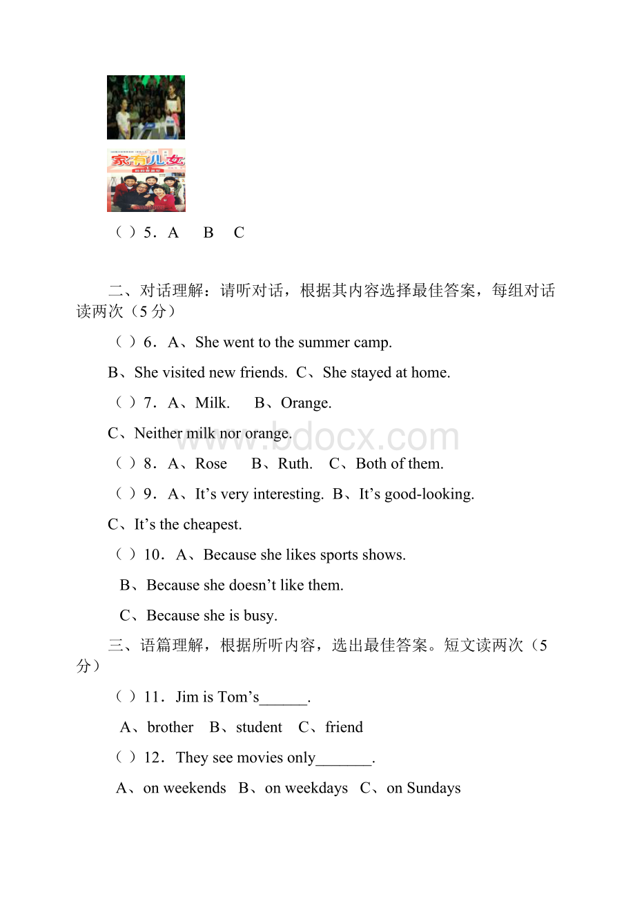 学年最新人教版英语八年级上学期期中模拟检测题及答案精编试题.docx_第3页