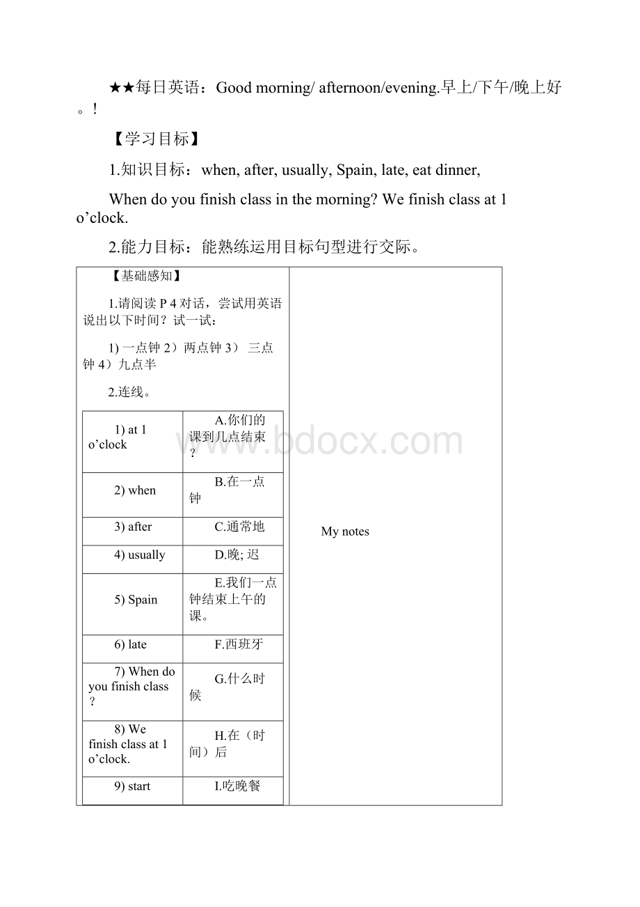 新PEP五年级英语下册导学案.docx_第2页