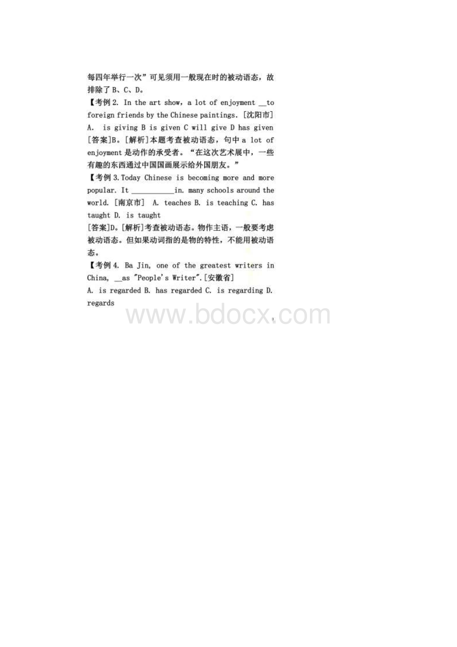 被动语态语法专项练习题及答案DOC.docx_第2页