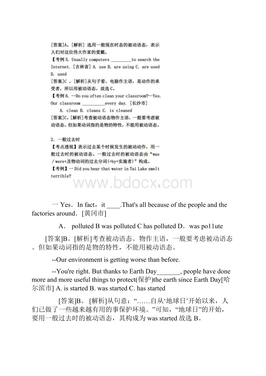 被动语态语法专项练习题及答案DOC.docx_第3页