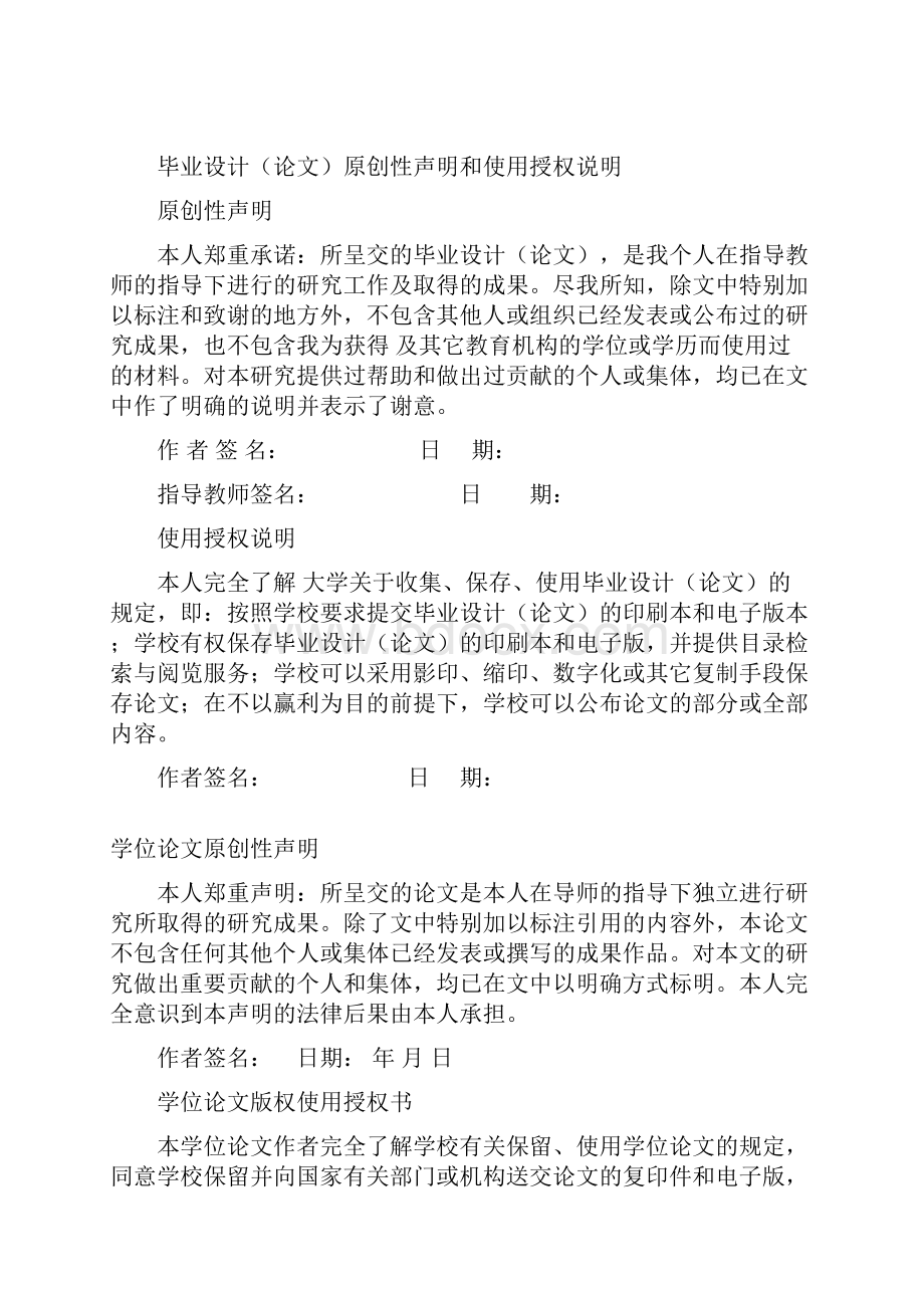 关于中国移动通信客户忠诚度的研究论文.docx_第2页