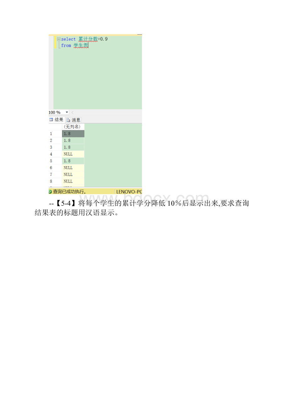 CE教学管理数据库数据查询.docx_第2页