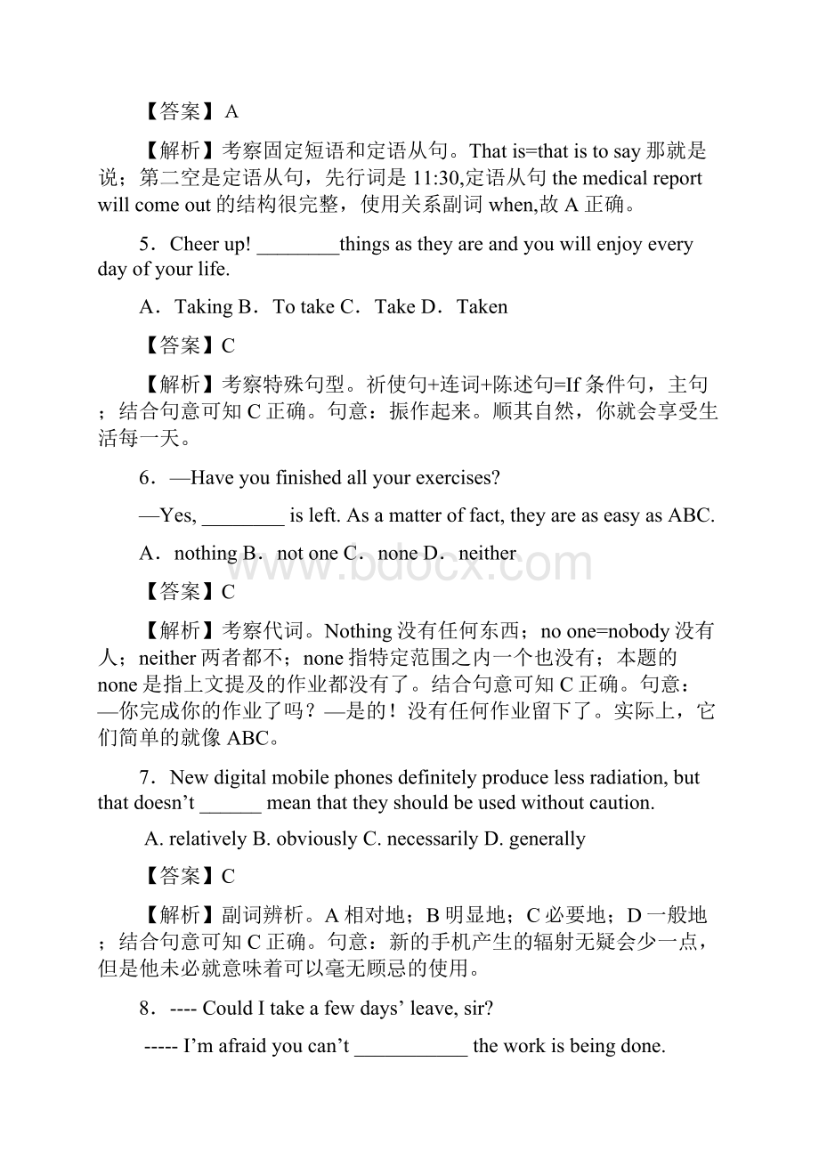 高三英语语法单选题检测14.docx_第2页