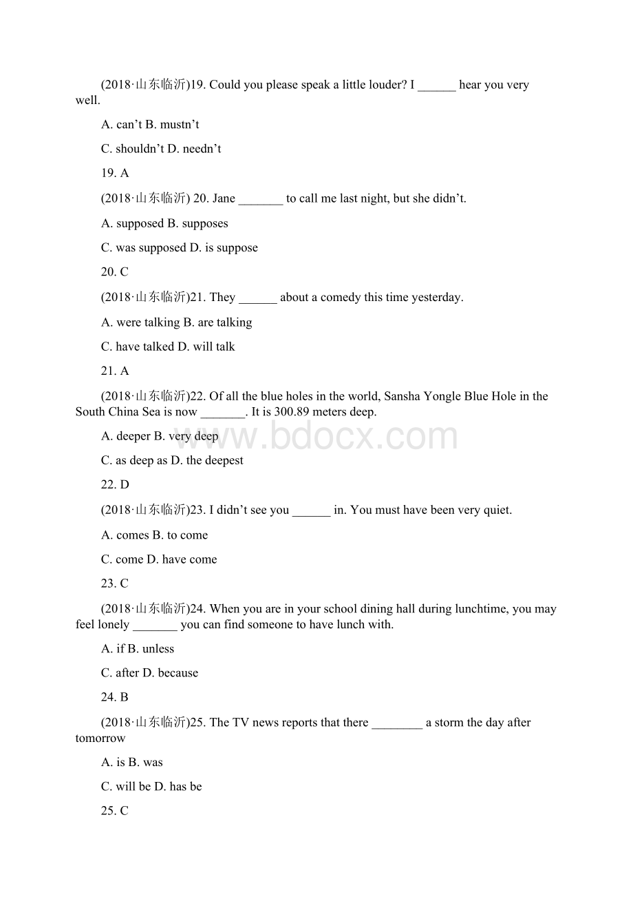 山东省临沂市中考英语真题试题含答案.docx_第3页